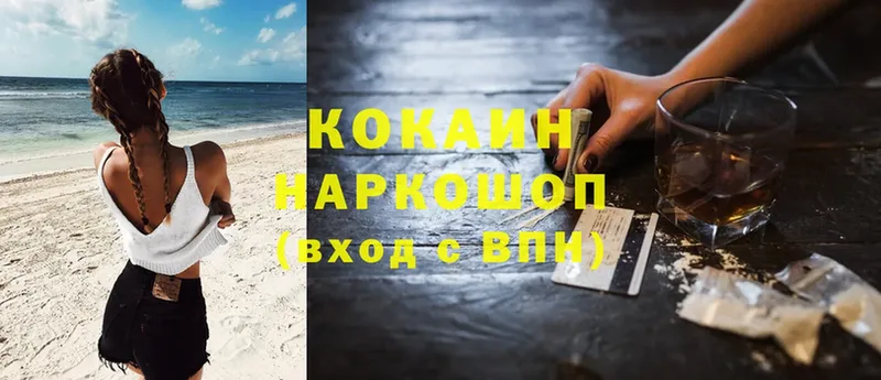 Cocaine 98%  дарнет шоп  Новомичуринск 