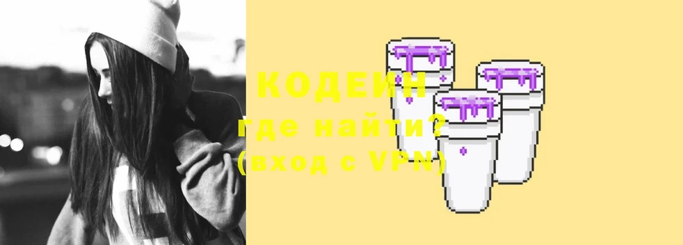 Кодеин Purple Drank  кракен как зайти  Новомичуринск 