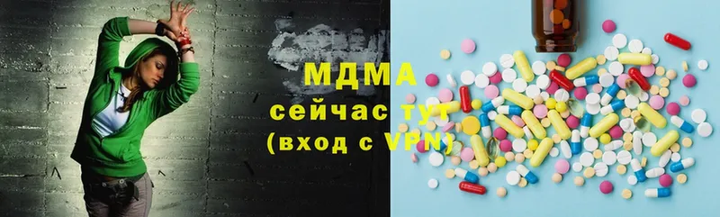 MDMA кристаллы Новомичуринск